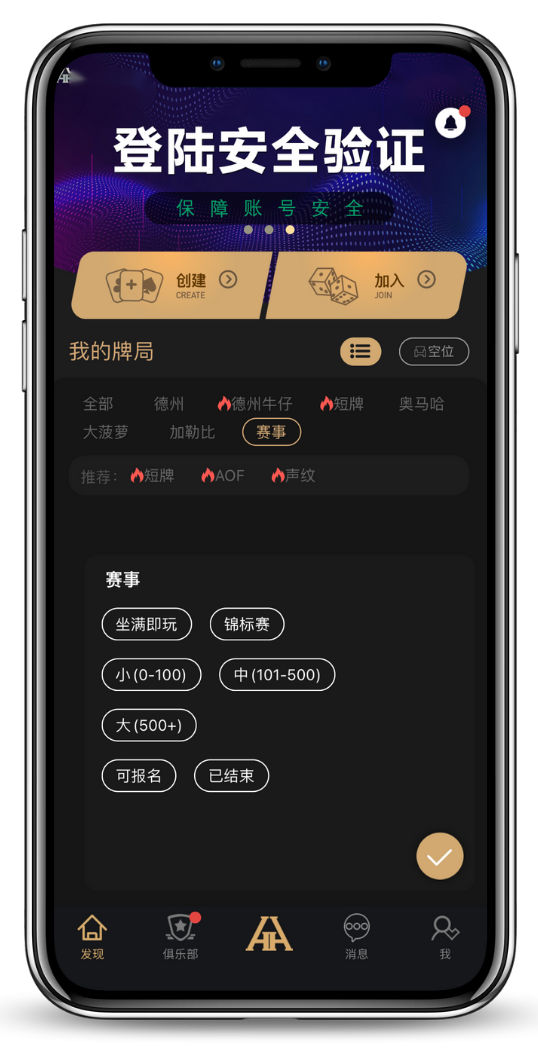 HHpoker安装步骤示意图