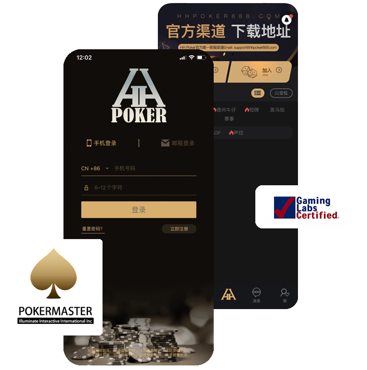 HHpoker注册界面
